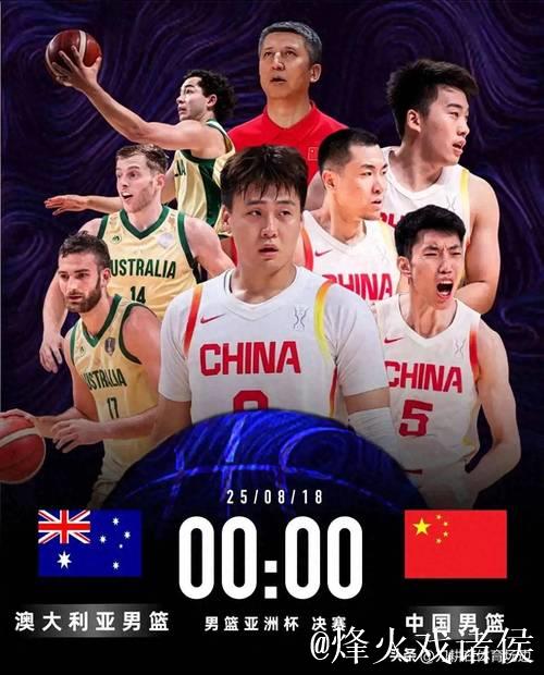 亚洲杯三人篮球男子决赛:中国迎战澳大利亚 亚洲杯三人篮球男子决赛:中国迎战澳大利亚